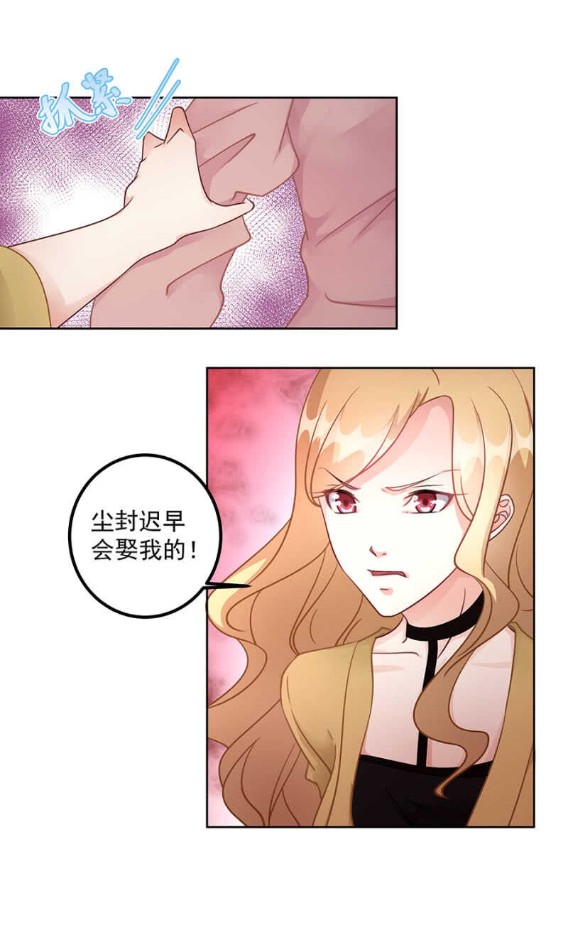 白虎玉佩-第67话