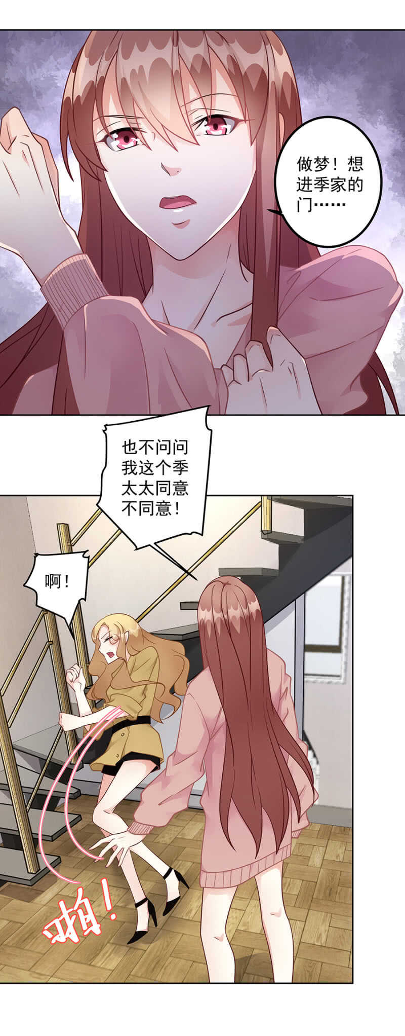 白虎玉佩-第67话