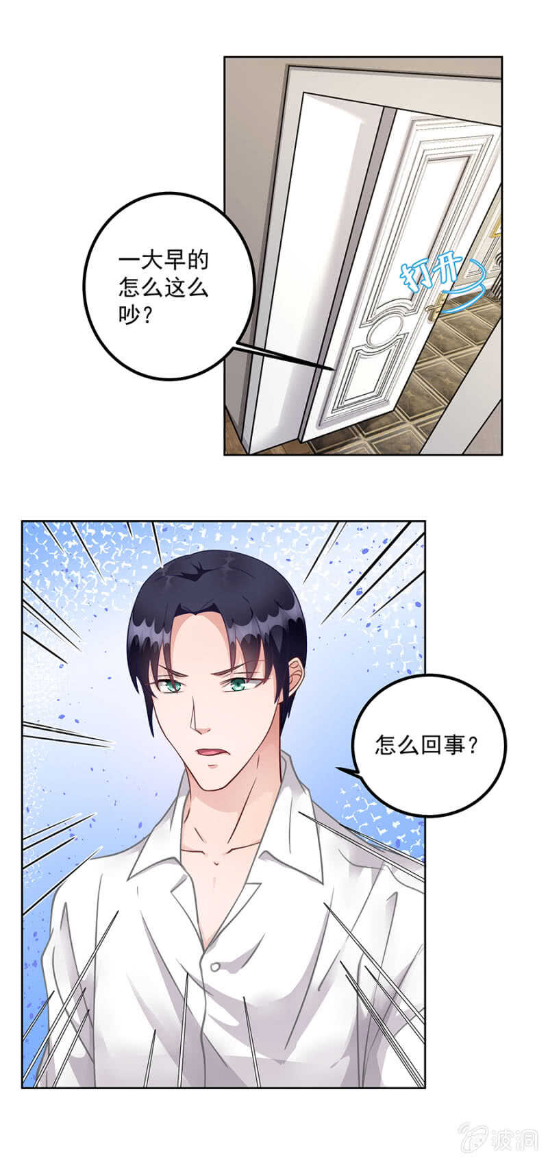 白虎玉佩-第67话