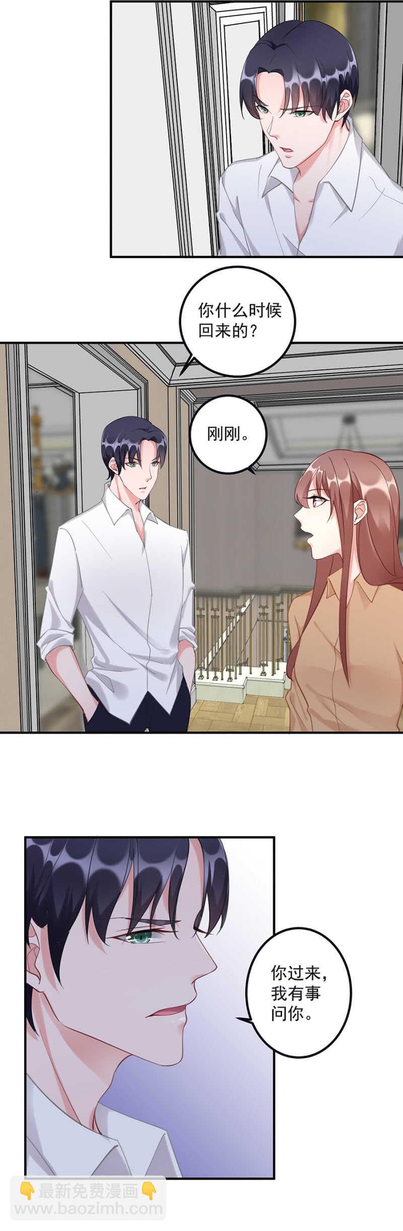 我要检查-第69话