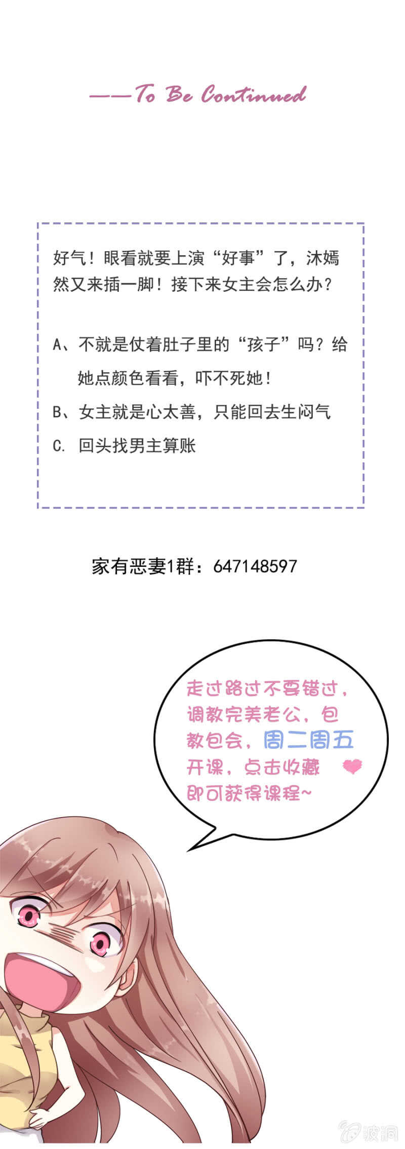 我要检查-第69话
