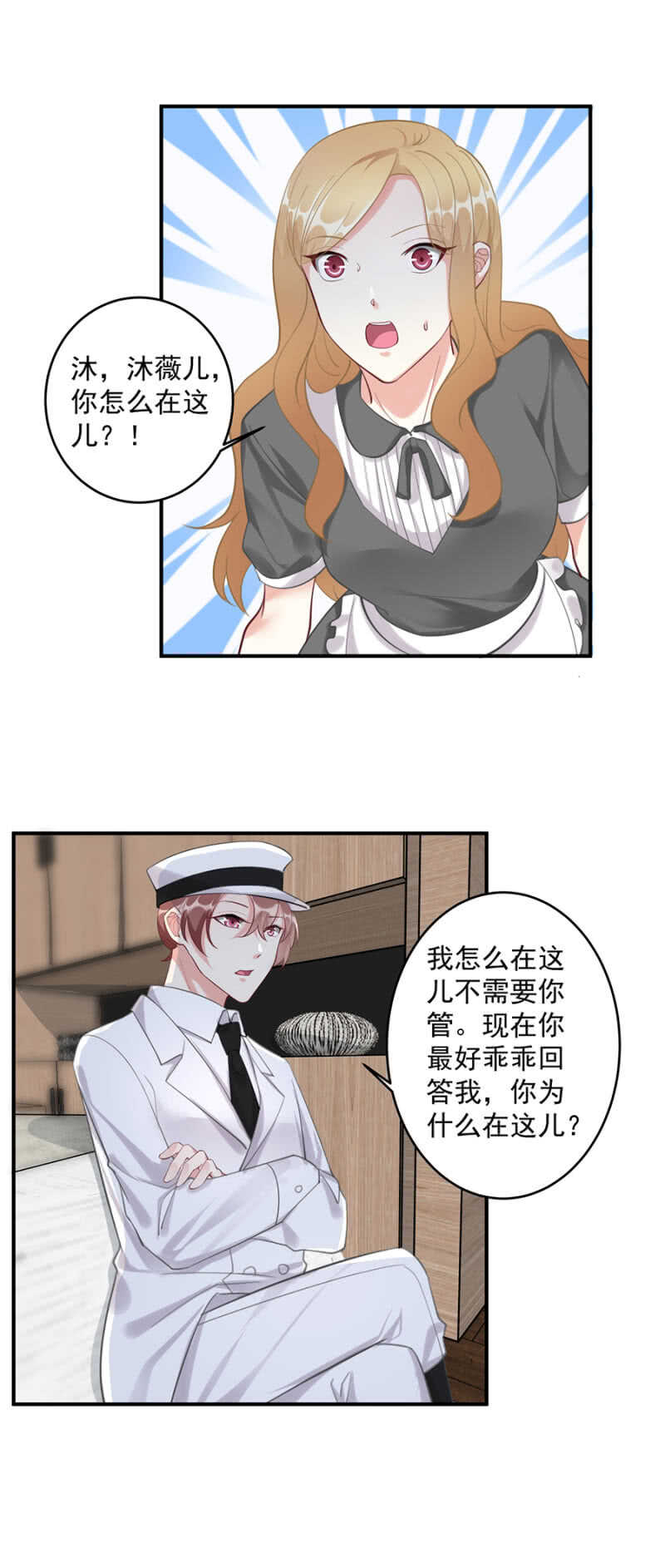 潜入-第71话
