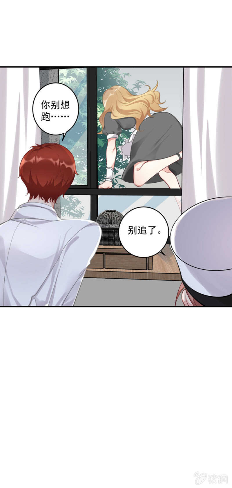 潜入-第71话