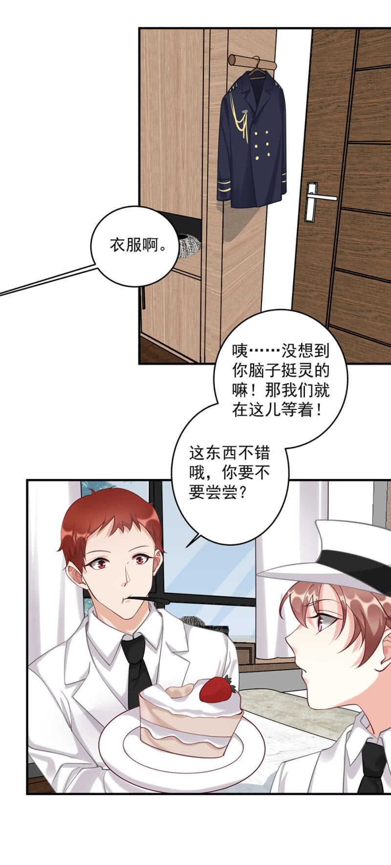 潜入-第71话