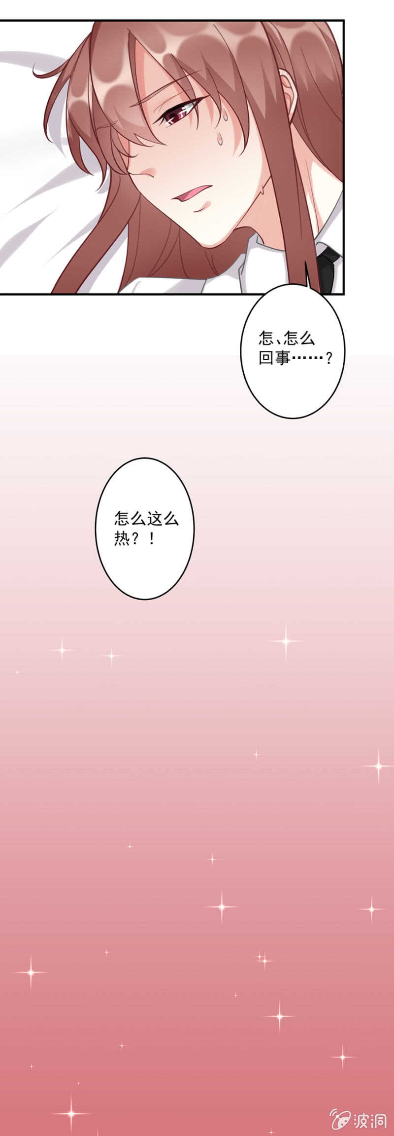 潜入-第71话