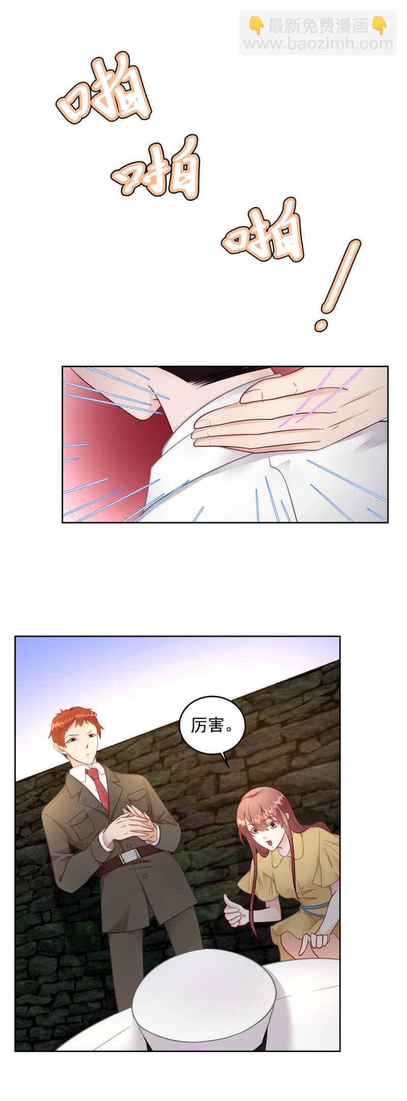 潜入-第71话