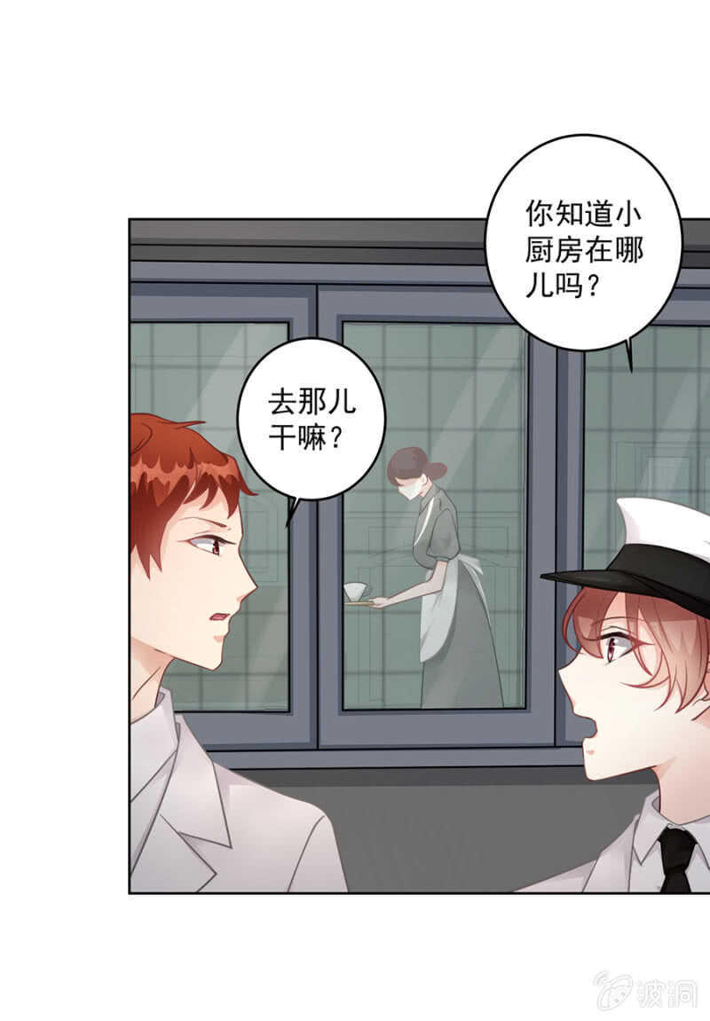 潜入-第71话