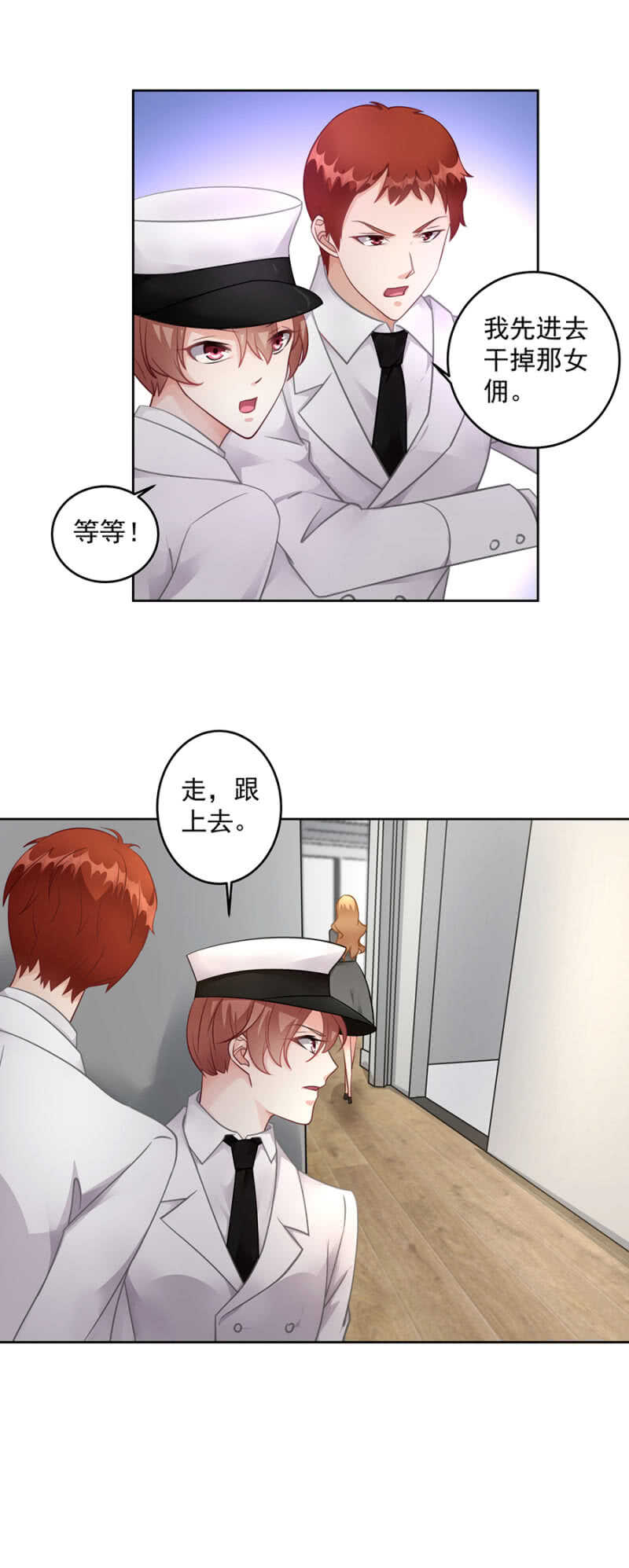 潜入-第71话