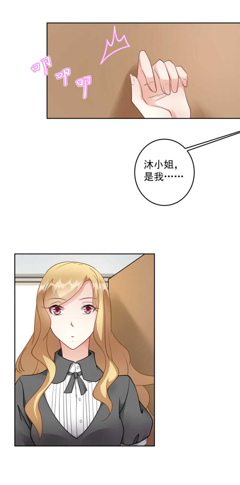 潜入-第71话