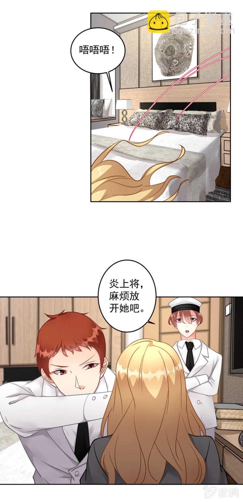潜入-第71话