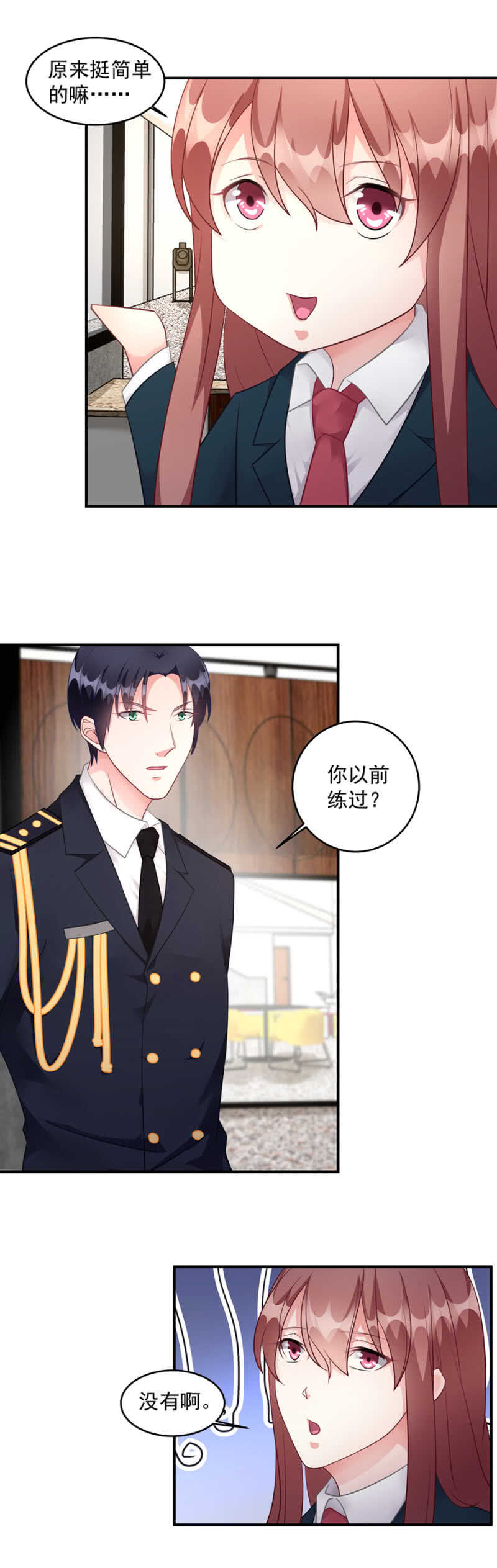 南沐薇-第73话