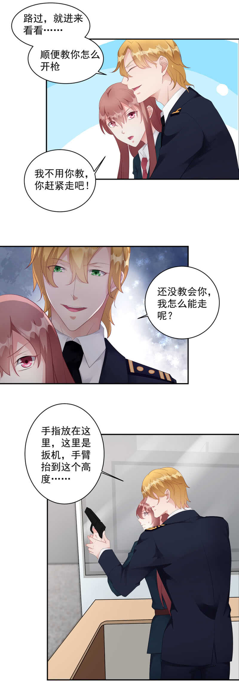 南沐薇-第73话