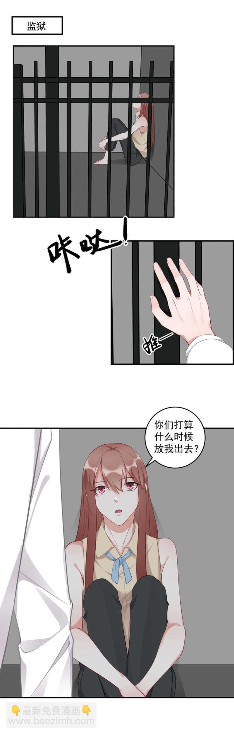 带着你越狱-第75话