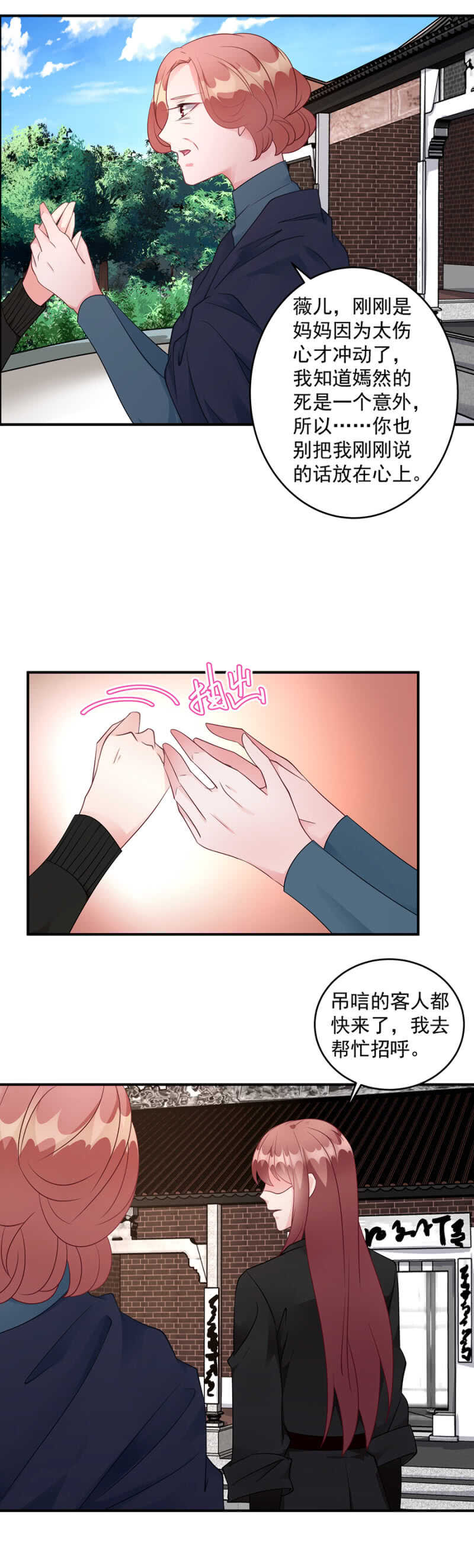 你其实是沐家的&hellip;&hellip;-第77话