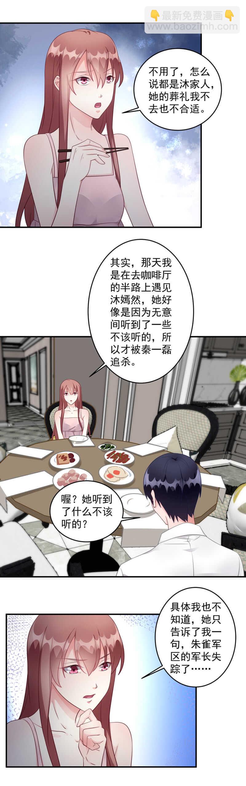 你其实是沐家的&hellip;&hellip;-第77话