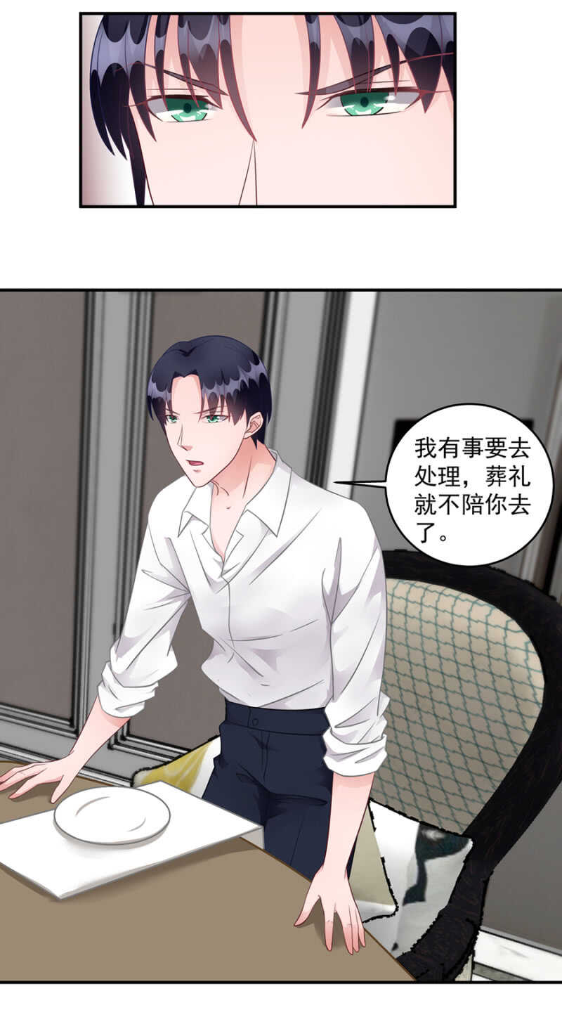 你其实是沐家的&hellip;&hellip;-第77话