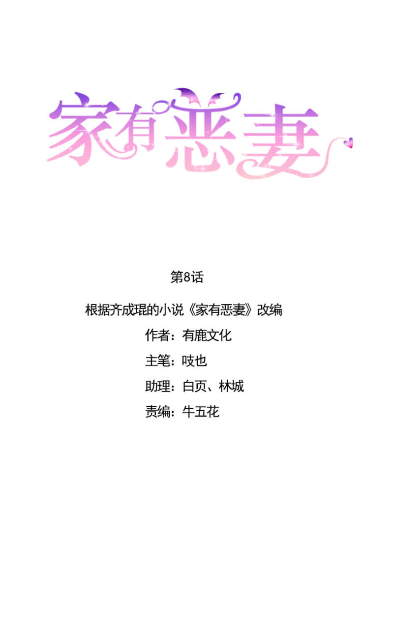 敢耍我-第9话