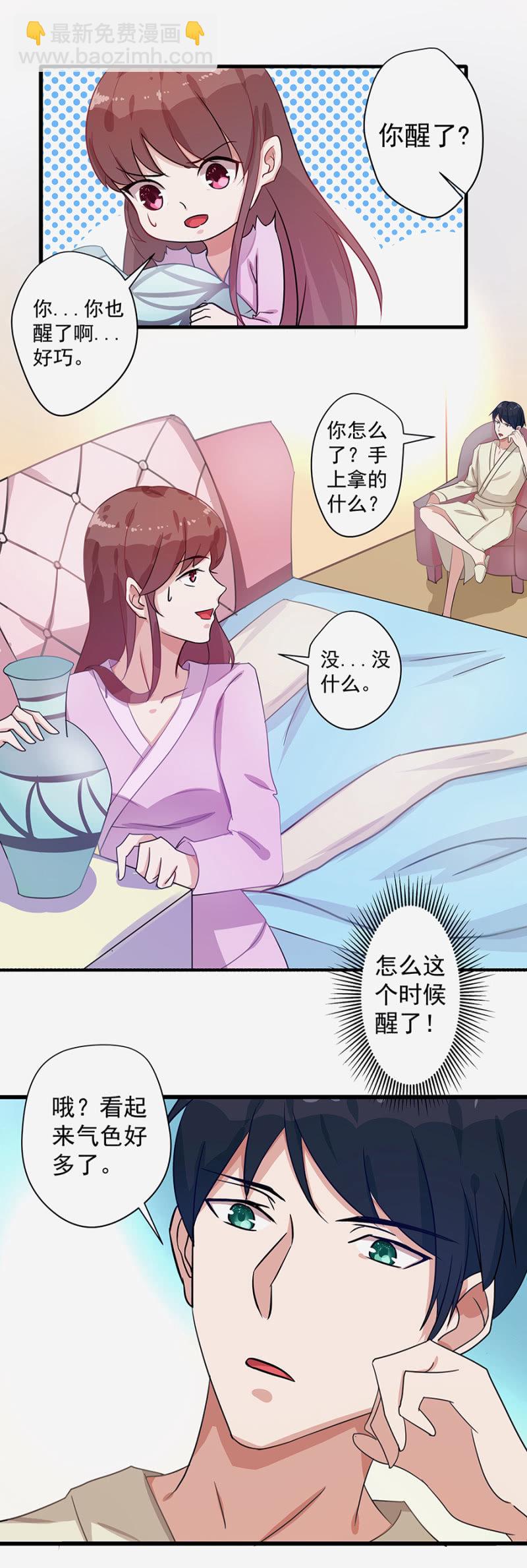 敢耍我-第9话