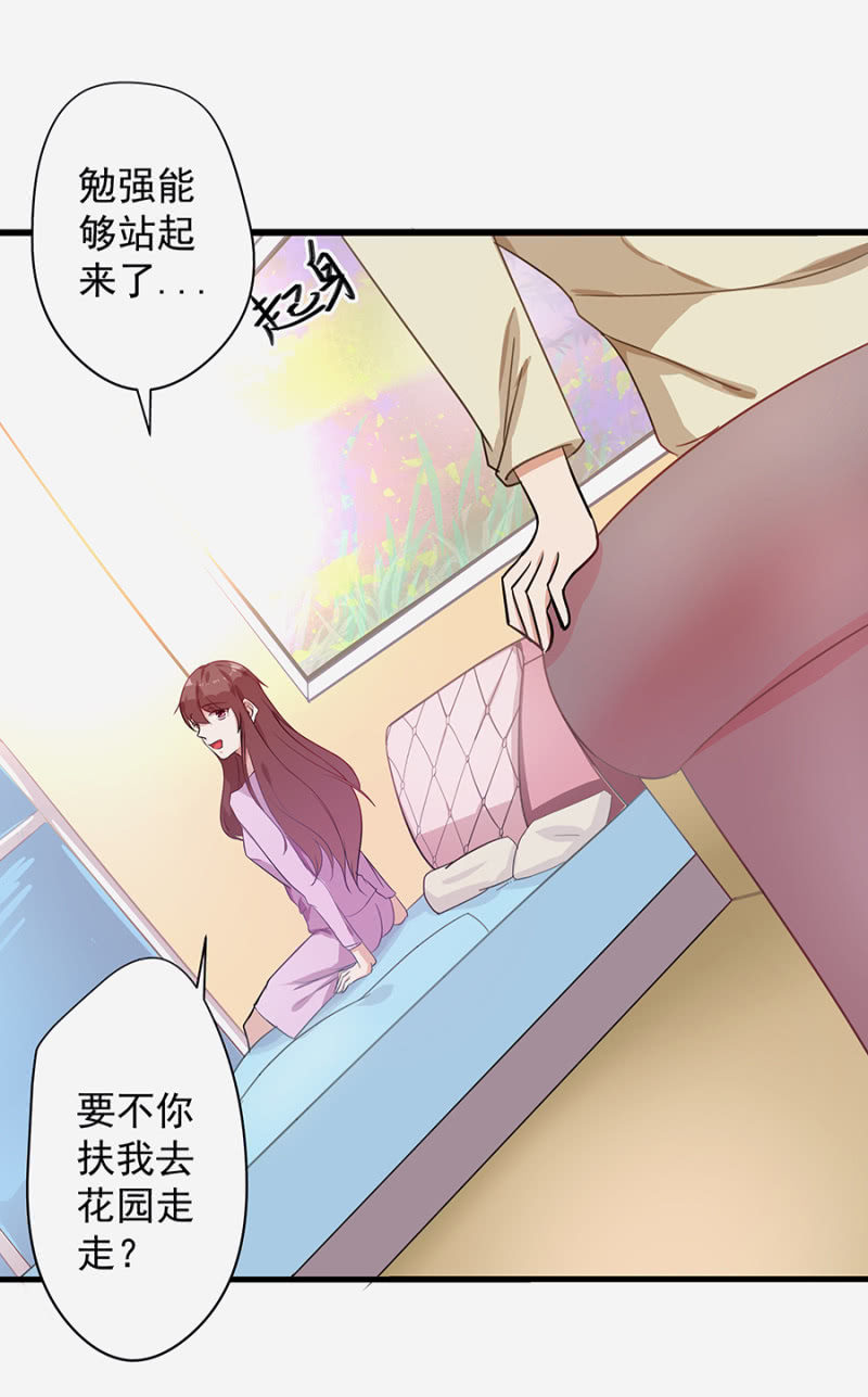 敢耍我-第9话