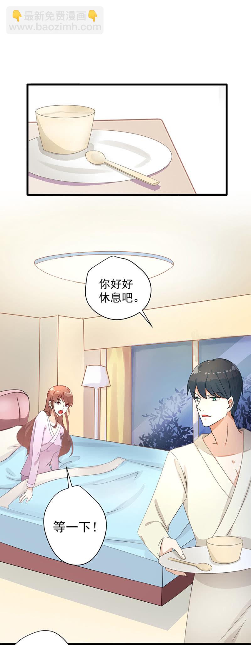 敢耍我-第9话