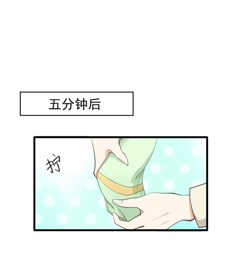 敢耍我-第9话