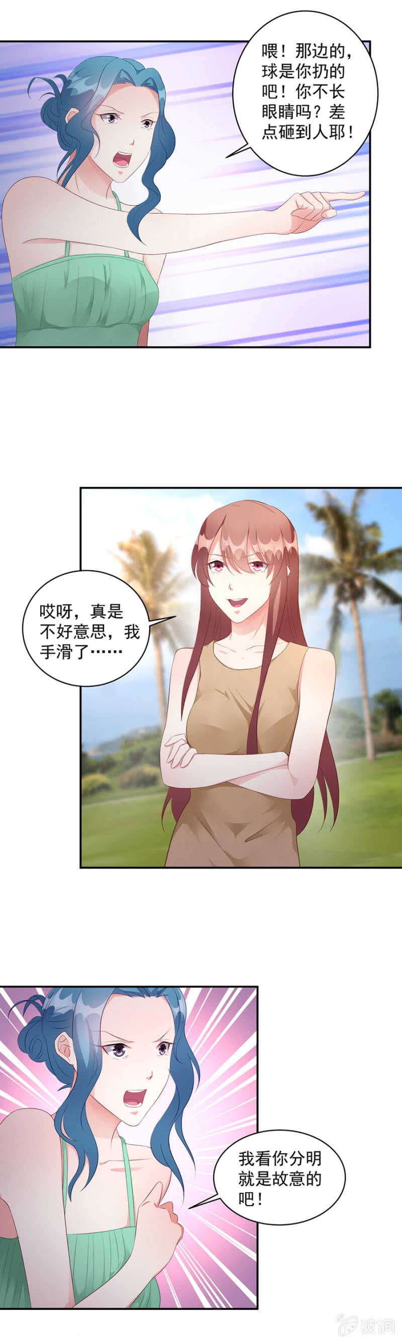 海边度假？-第79话
