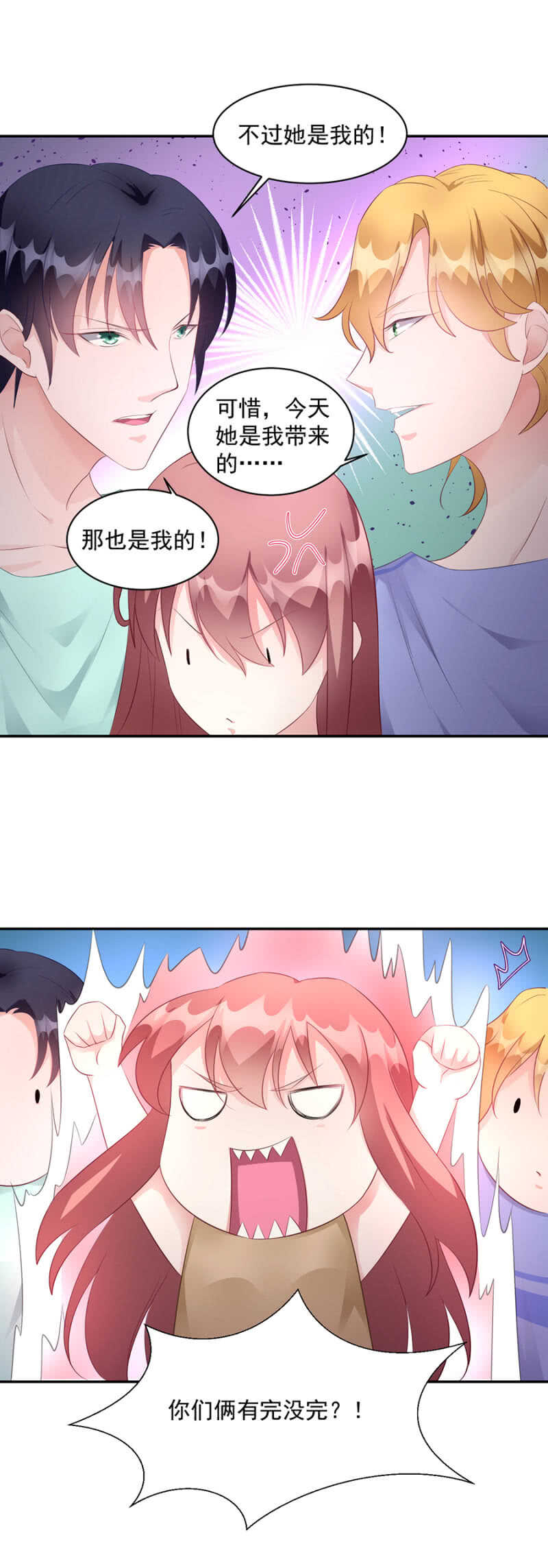 海边度假？-第79话