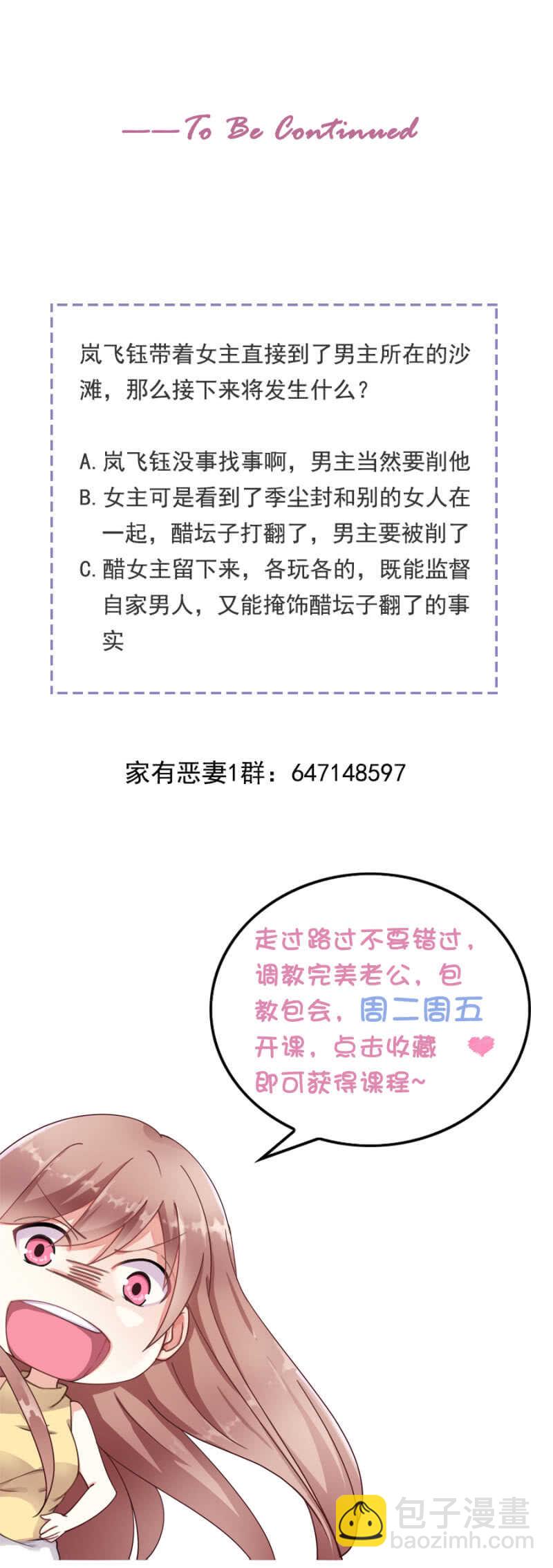 海边度假？-第79话