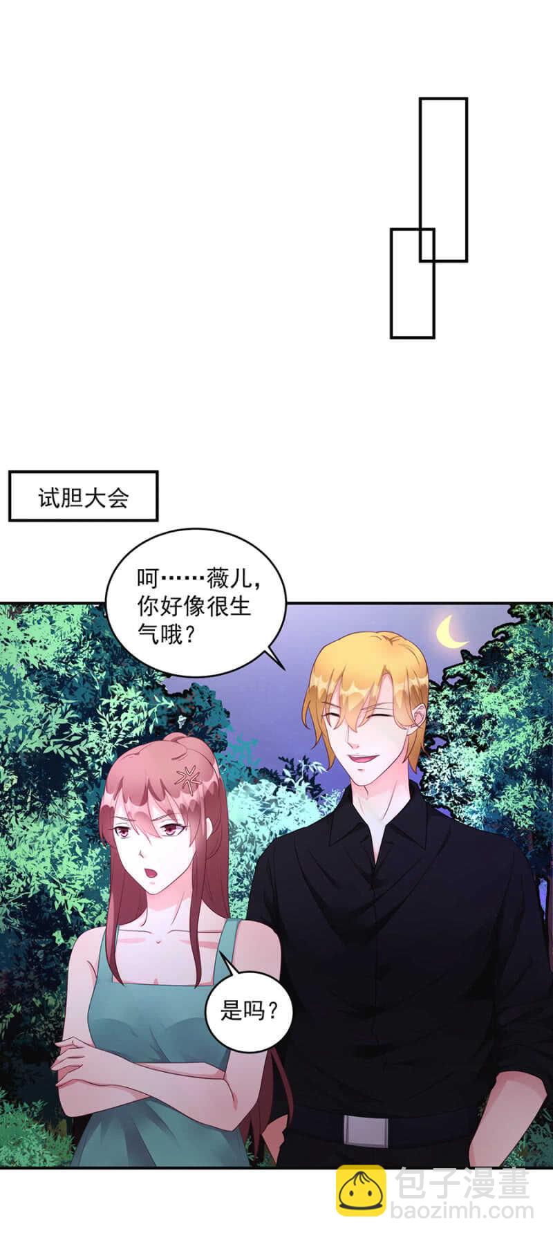 试胆大会-第81话