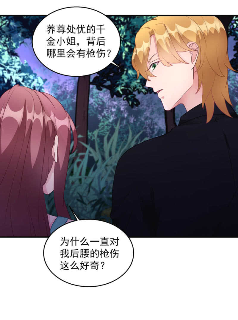 试胆大会-第81话