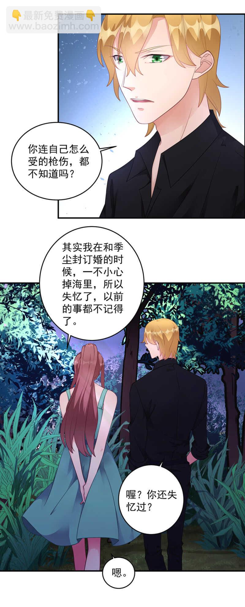 试胆大会-第81话