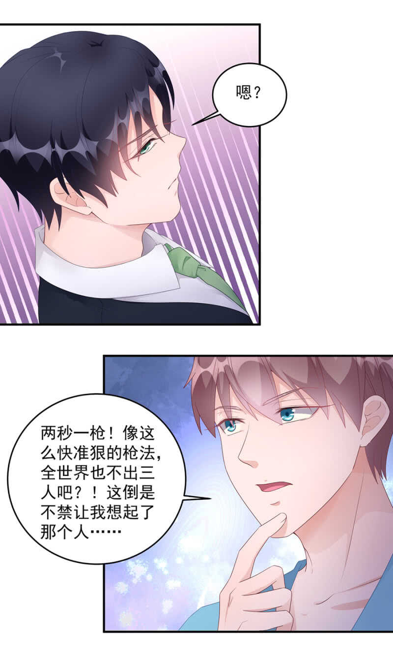 整个白虎军区都会有危险-第83话