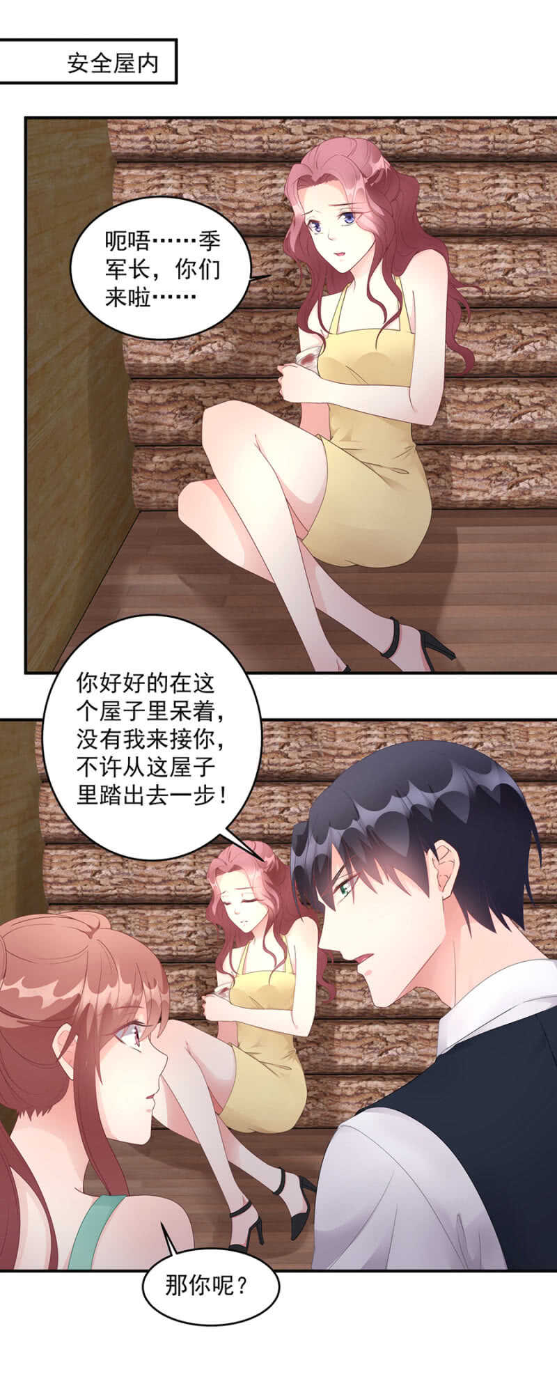 整个白虎军区都会有危险-第83话