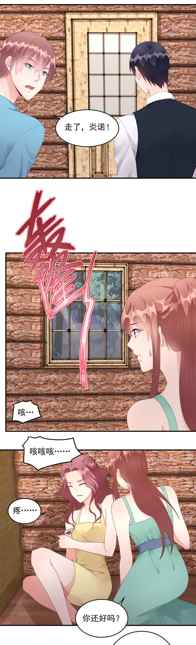 整个白虎军区都会有危险-第83话