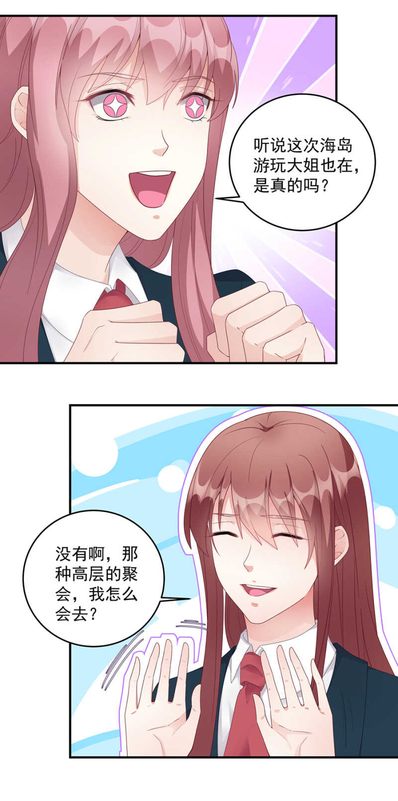 哪里都有转学生-第85话