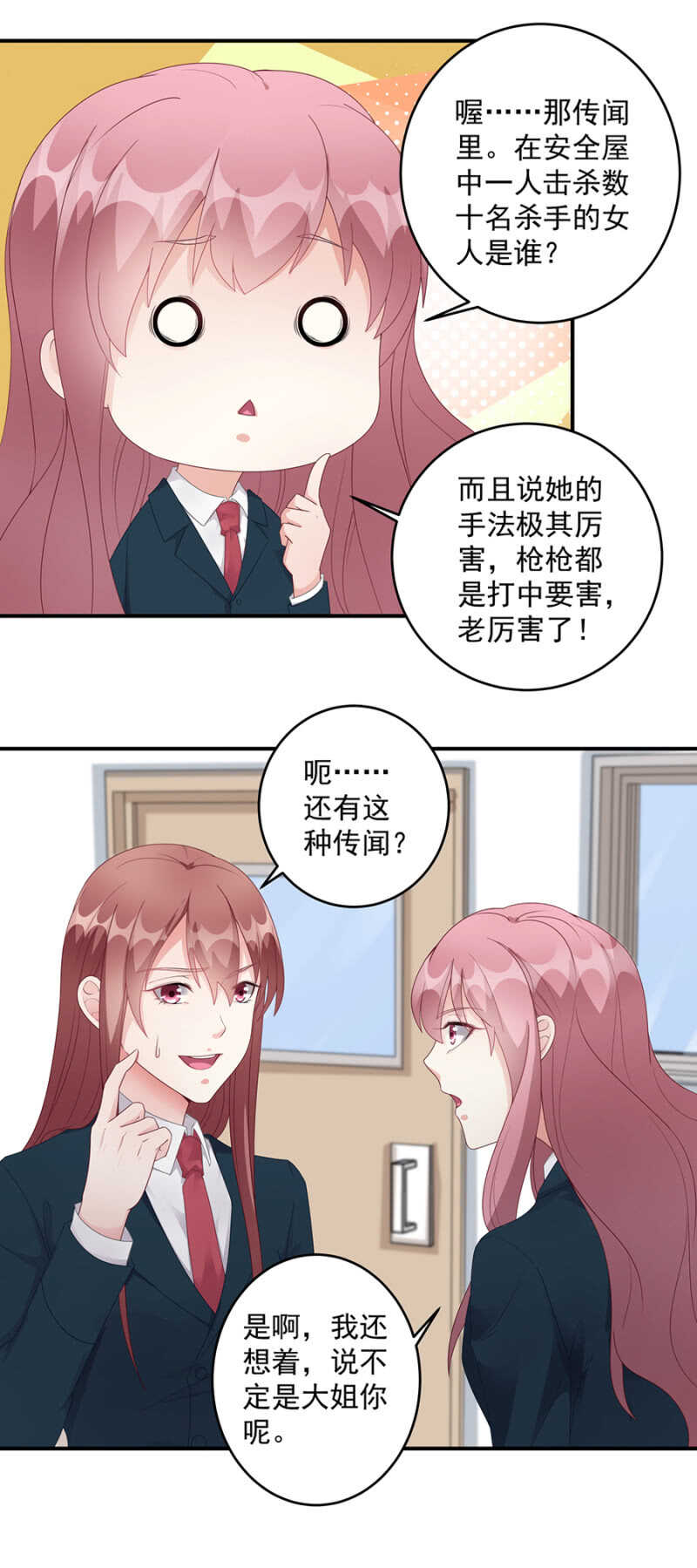 哪里都有转学生-第85话