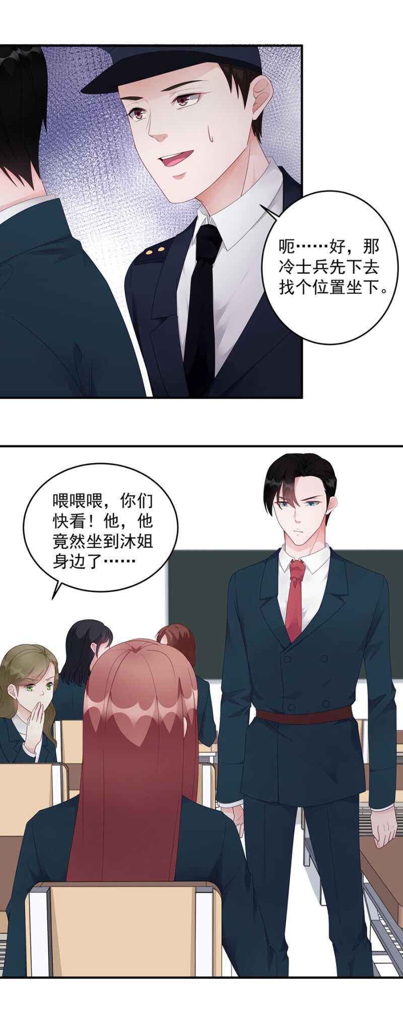 哪里都有转学生-第85话