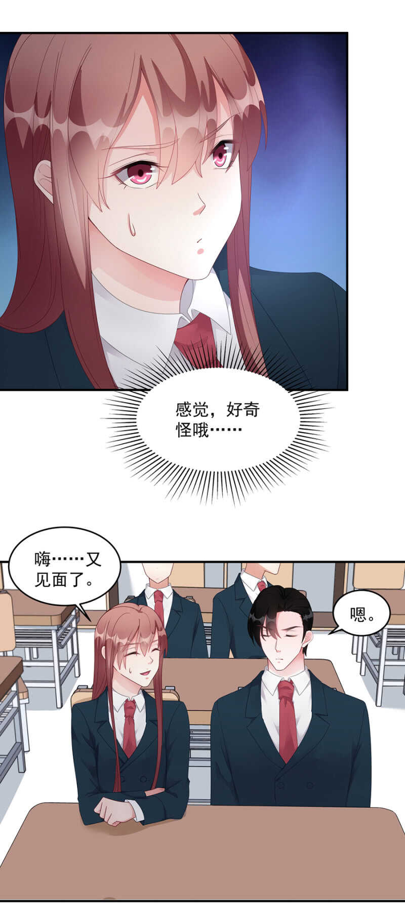 哪里都有转学生-第85话
