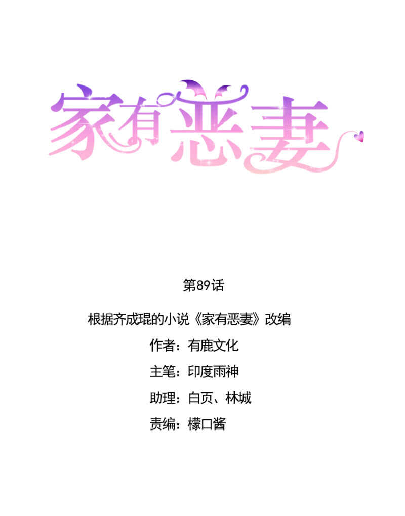 送我回家-第89话