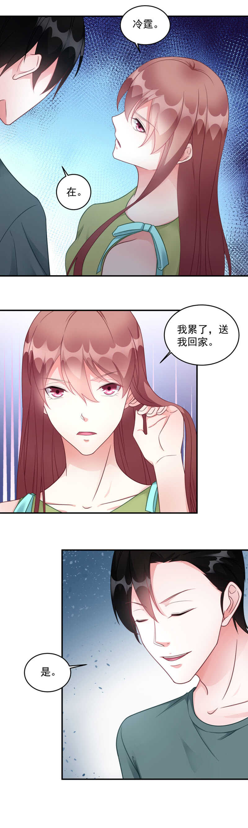 送我回家-第89话