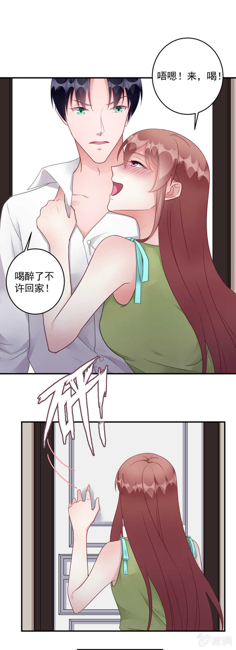 送我回家-第89话
