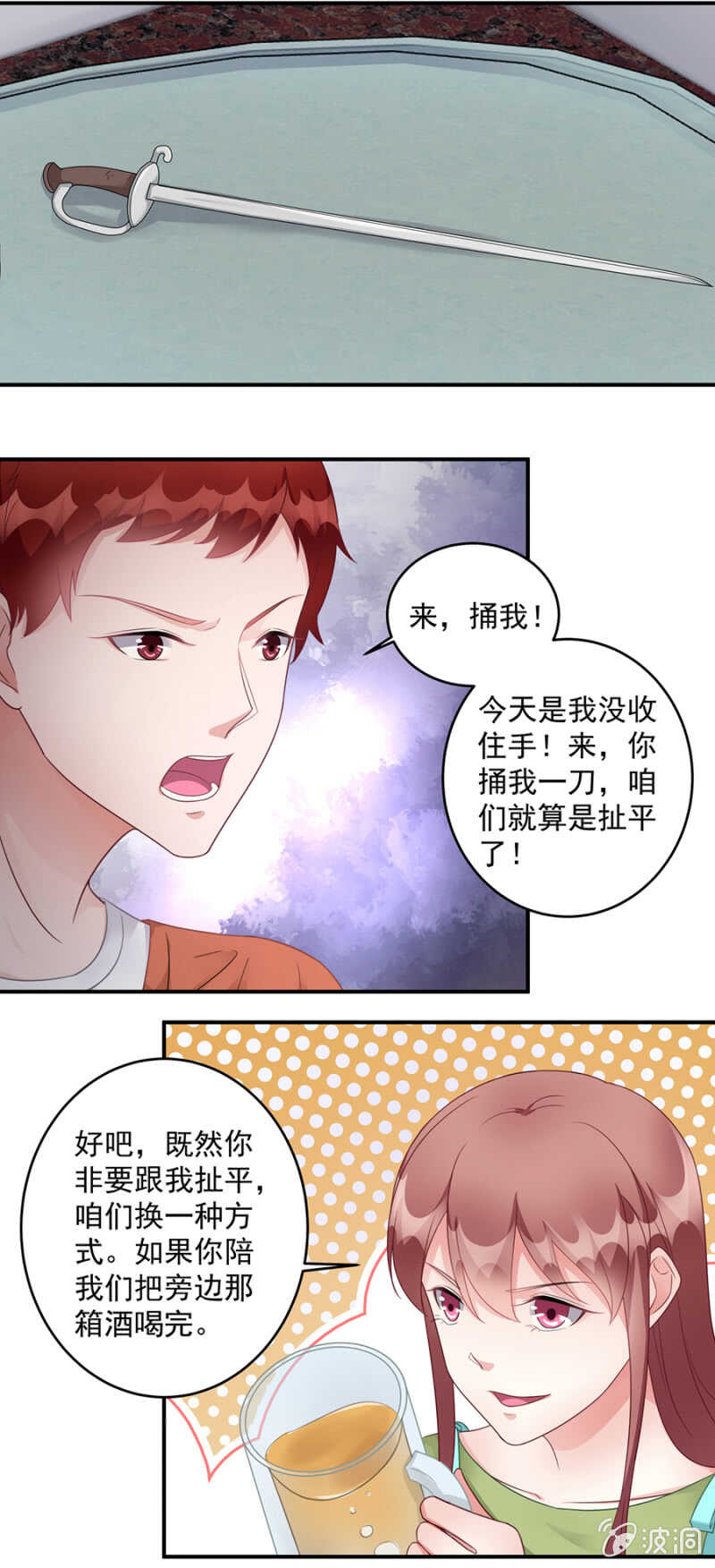 送我回家-第89话