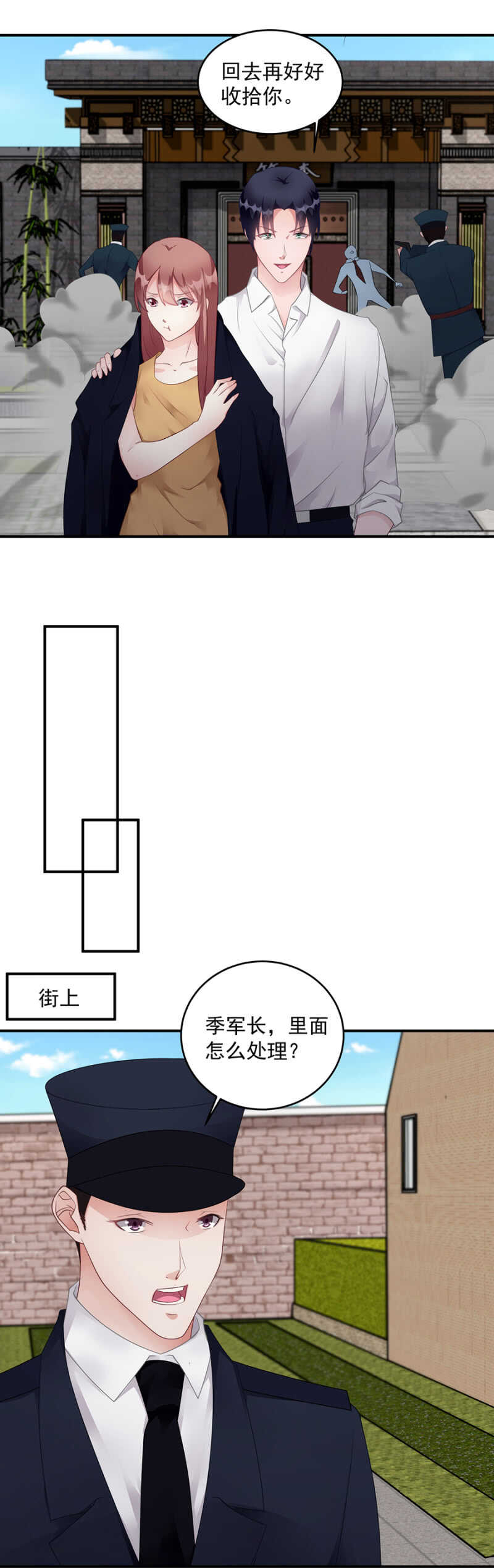 演戏-第91话