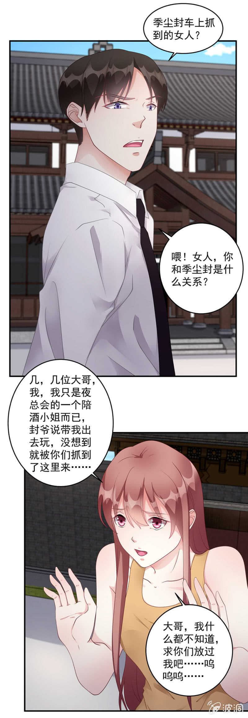 演戏-第91话
