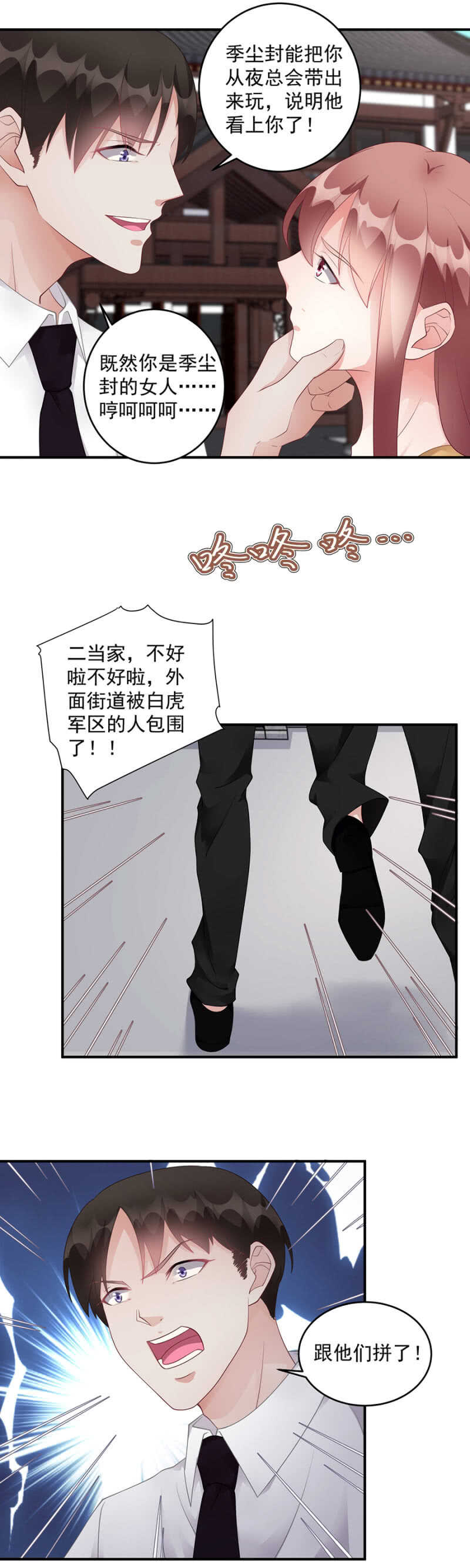 演戏-第91话