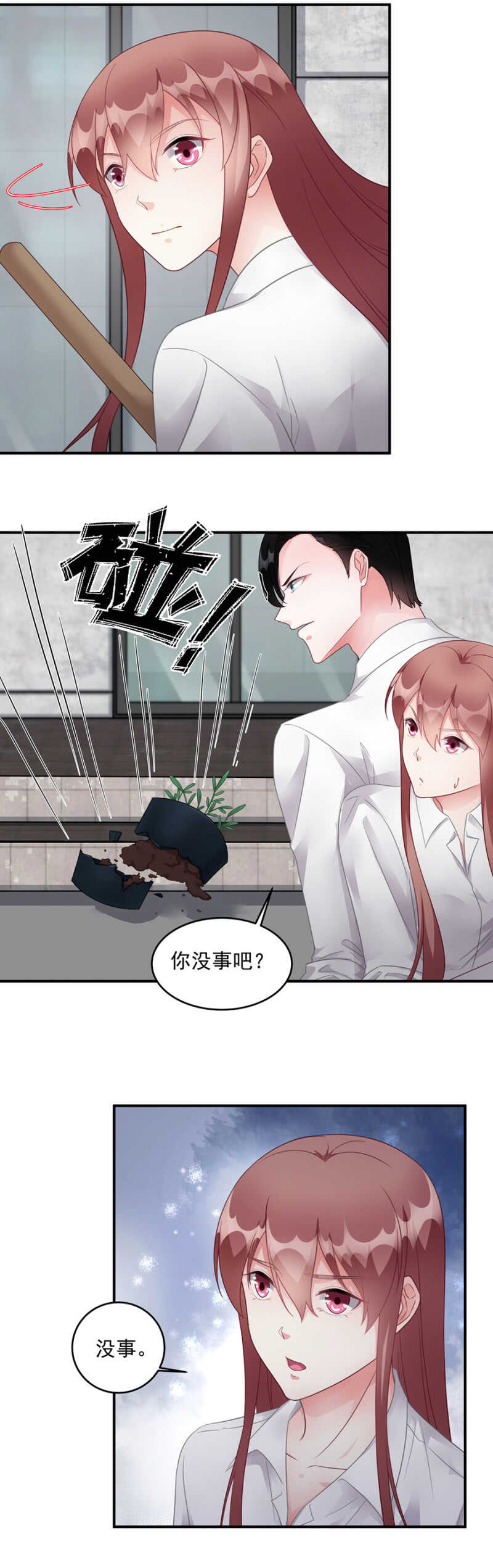 怀疑-第93话