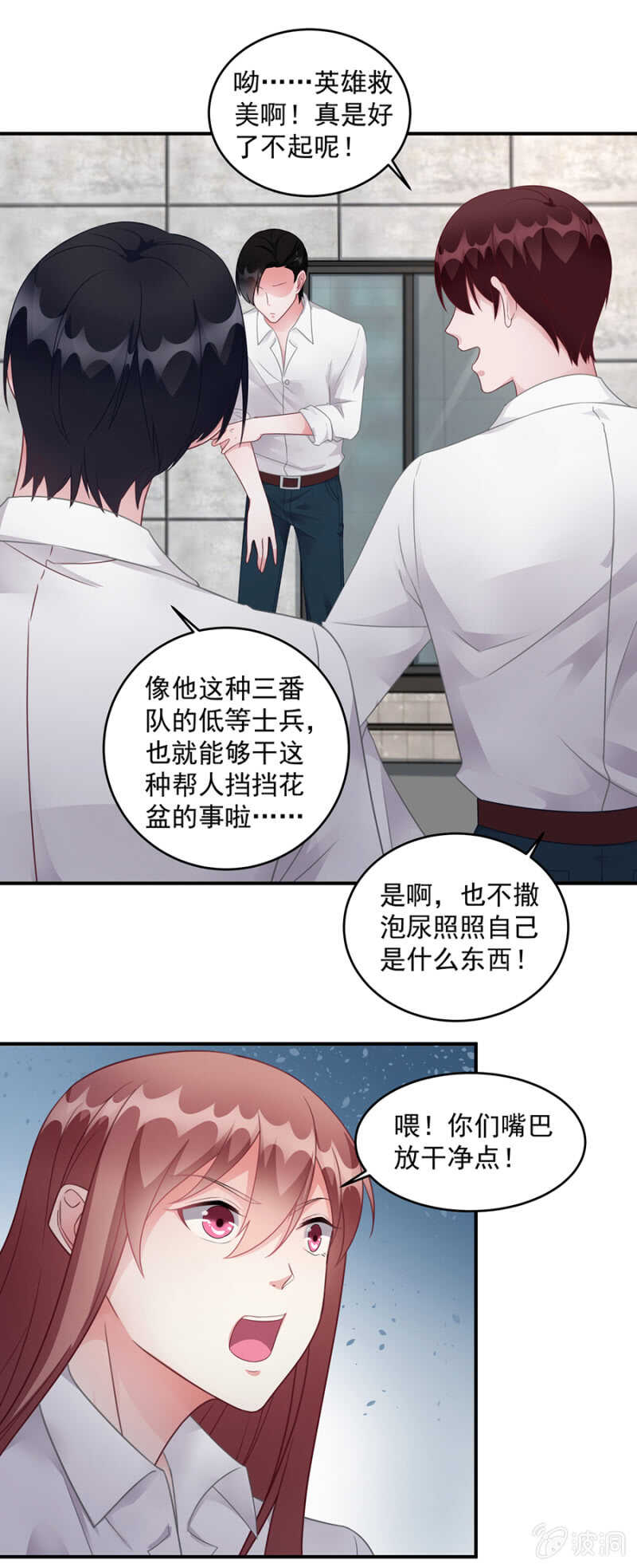 怀疑-第93话