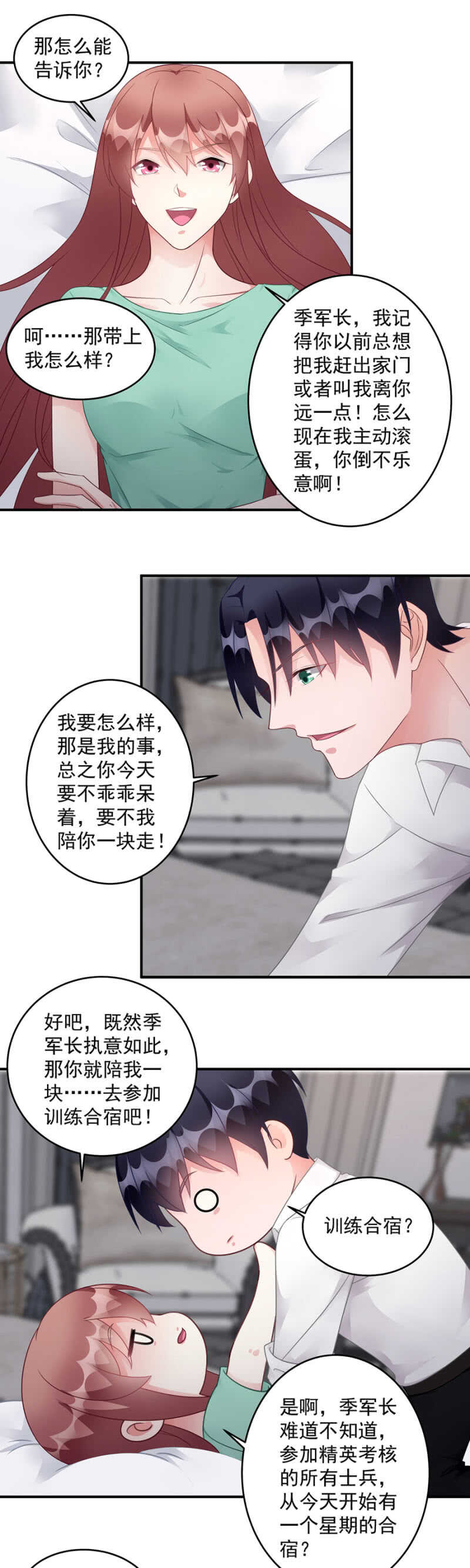 怀疑-第93话