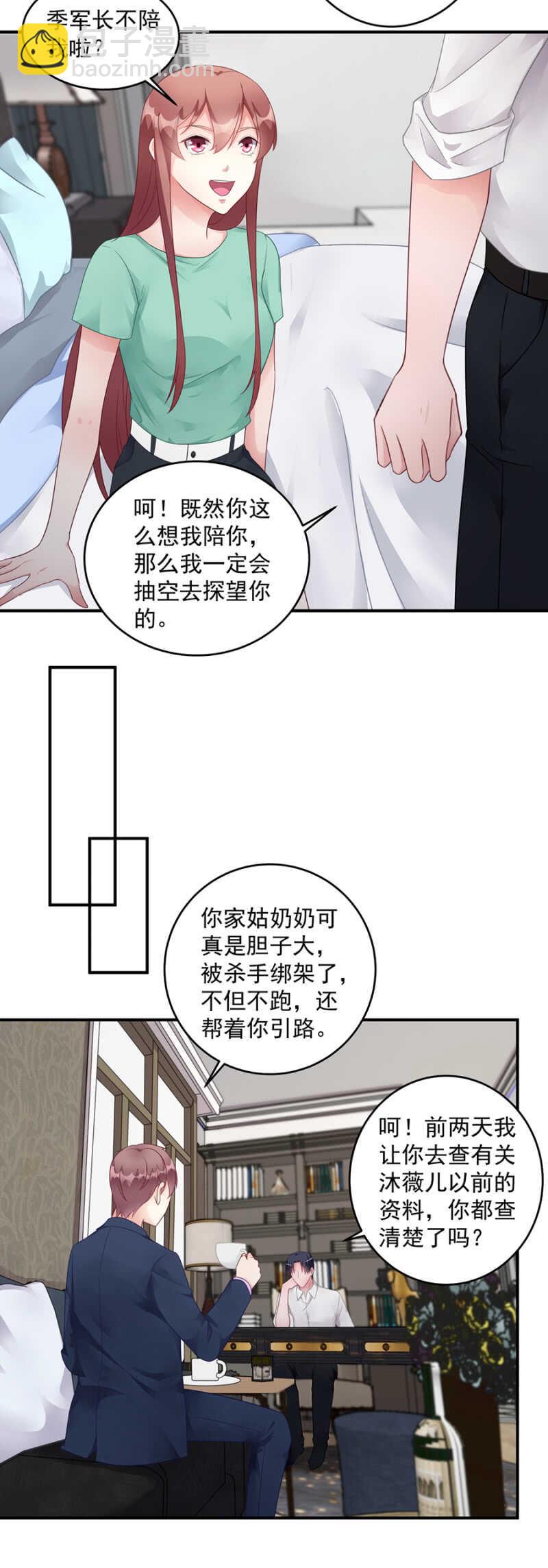 怀疑-第93话
