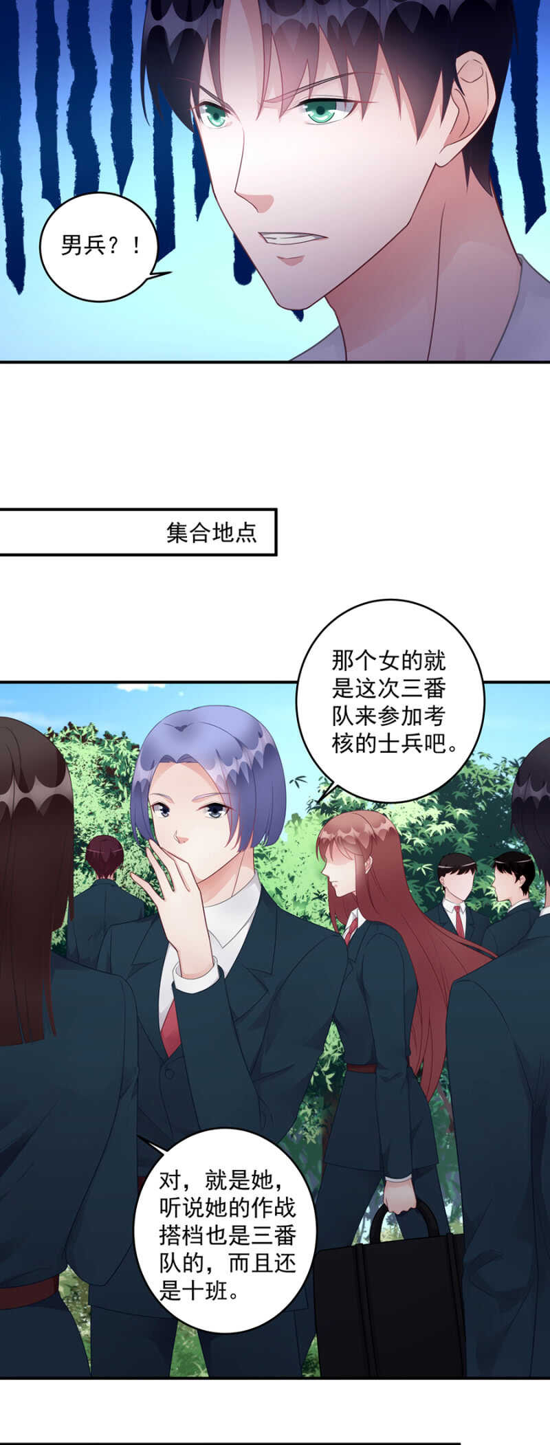 怀疑-第93话
